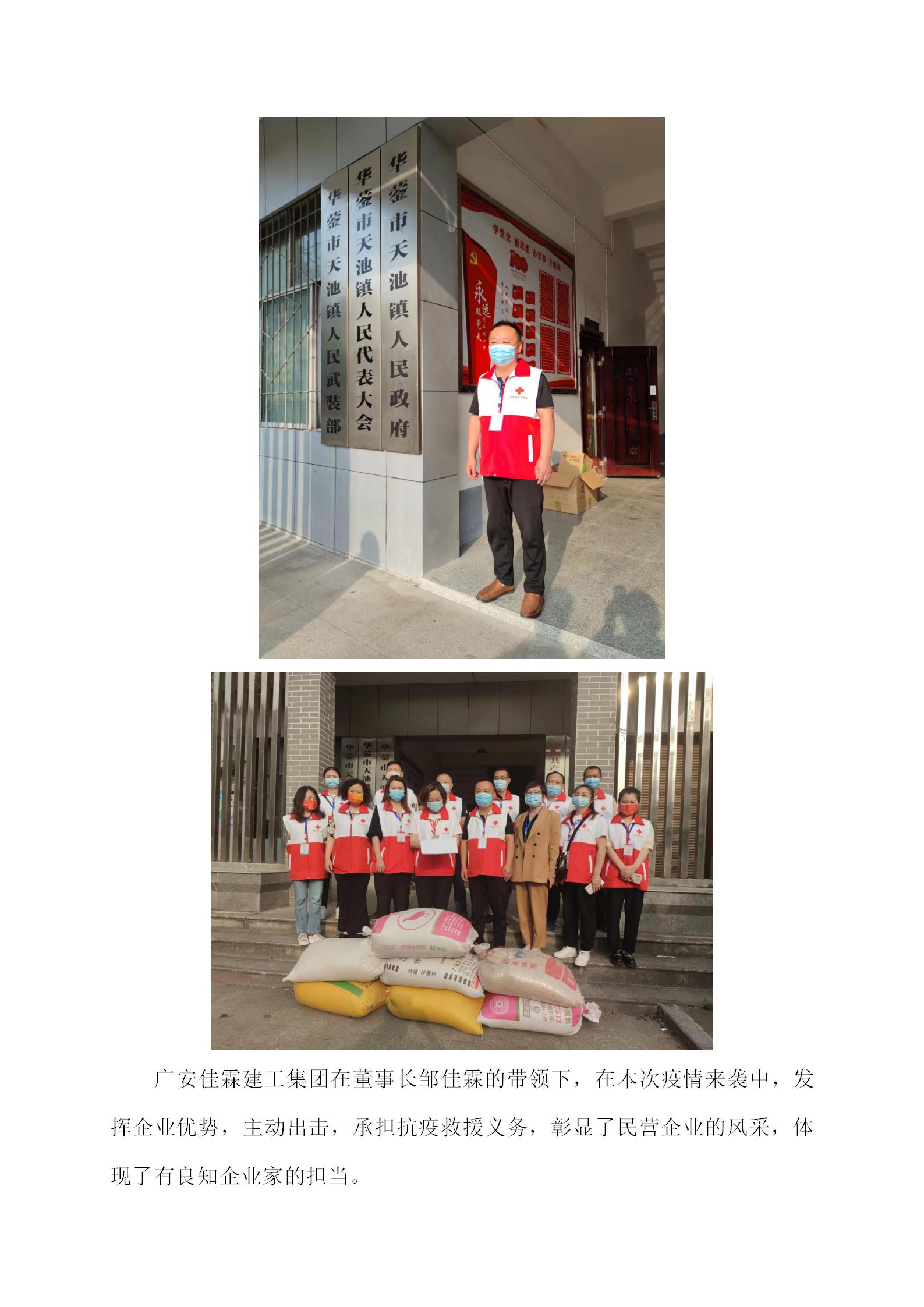 病毒無情 佳霖有愛_06.jpg